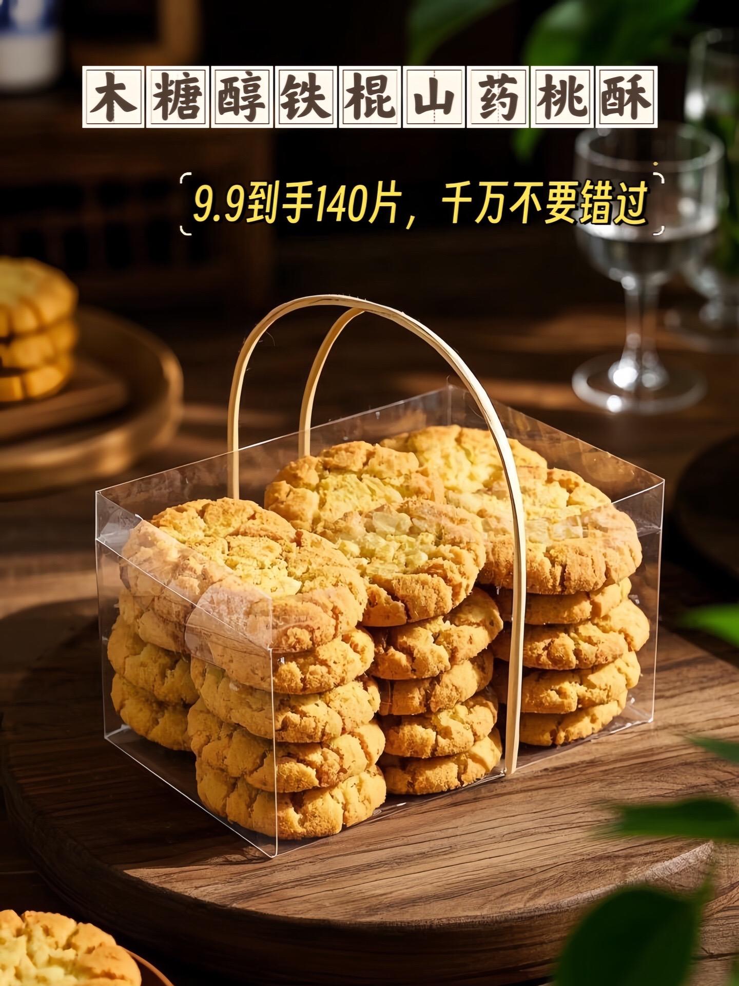 家人们谁懂啊！最近挖到一款巨巨巨好吃的山药桃酥！平时我对桃酥兴趣不大...