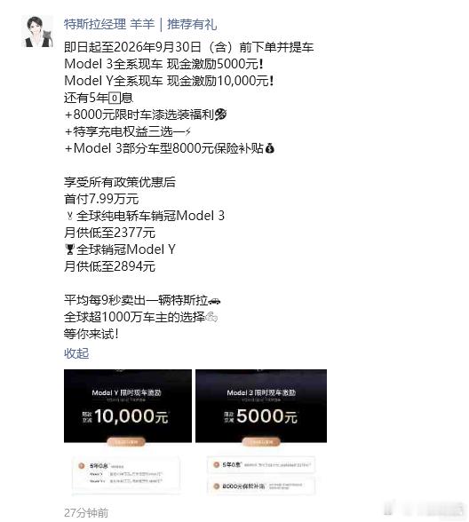 特斯拉车主被背刺了，刚提车就跌一万。特斯拉 ​​​