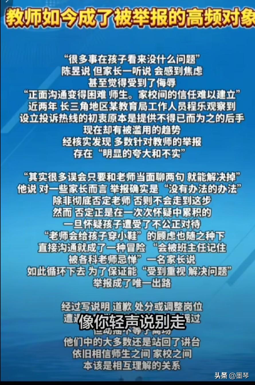看了热搜上的班主任正常休产假却被家长举报的信息，其中一句“老师一定要生孩子吗”，
