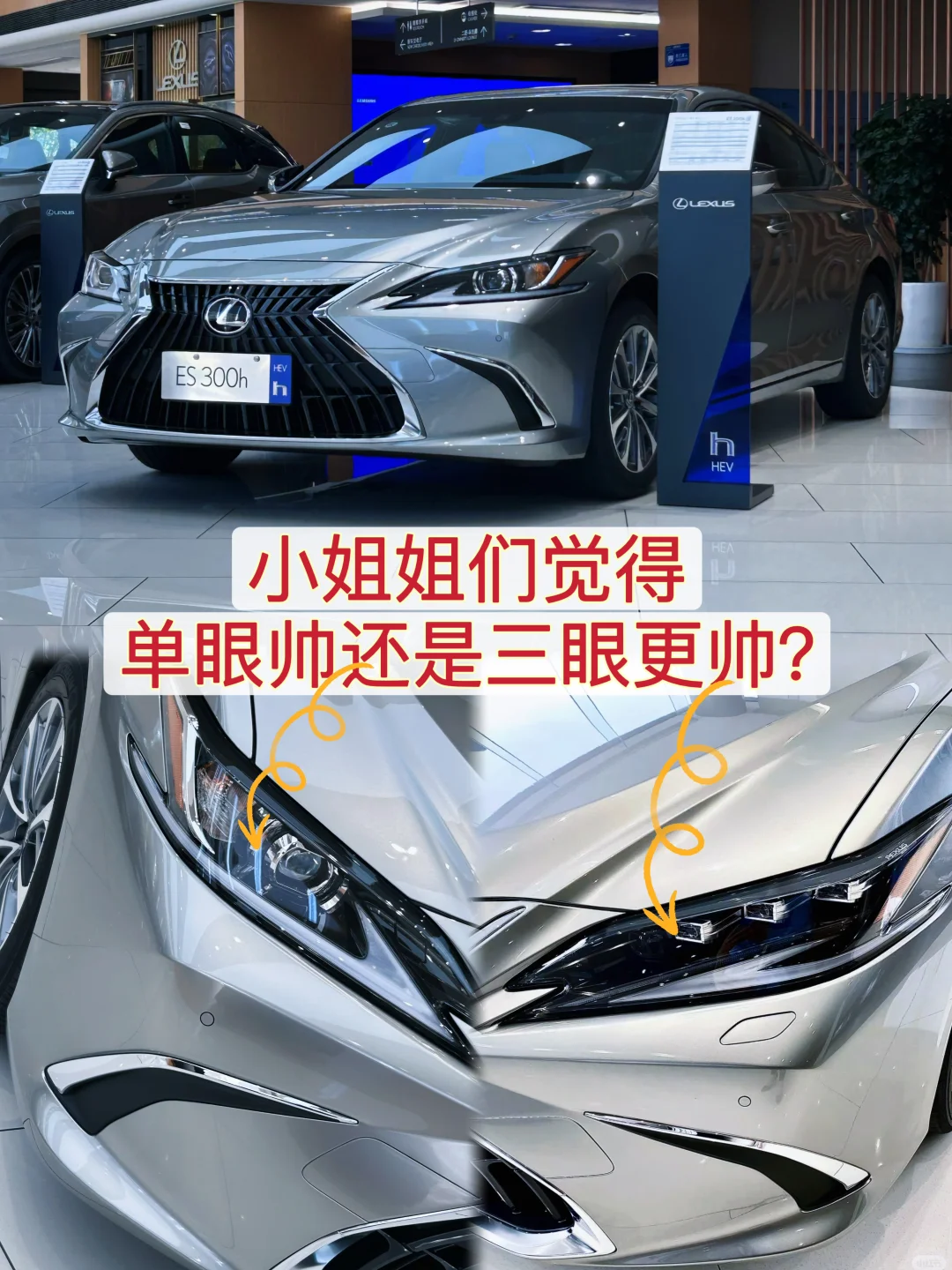 小姐姐觉得单眼帅还是三眼更帅？