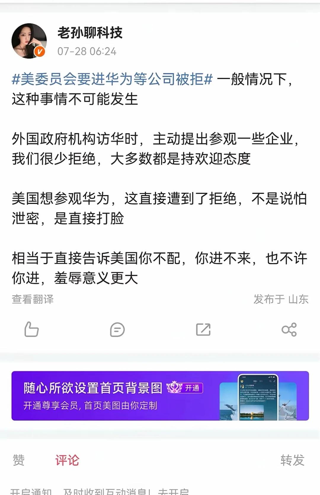 美国脸皮无敌厚
美国人：让我们亲自进来看看，指导指导你们工作，给你们提提宝贵意见