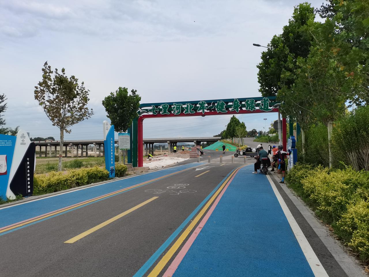 邢台七里河
骑行绿道西延
至抗大路
已正式骑行通行了
沿途一路骑行
一路风景
一