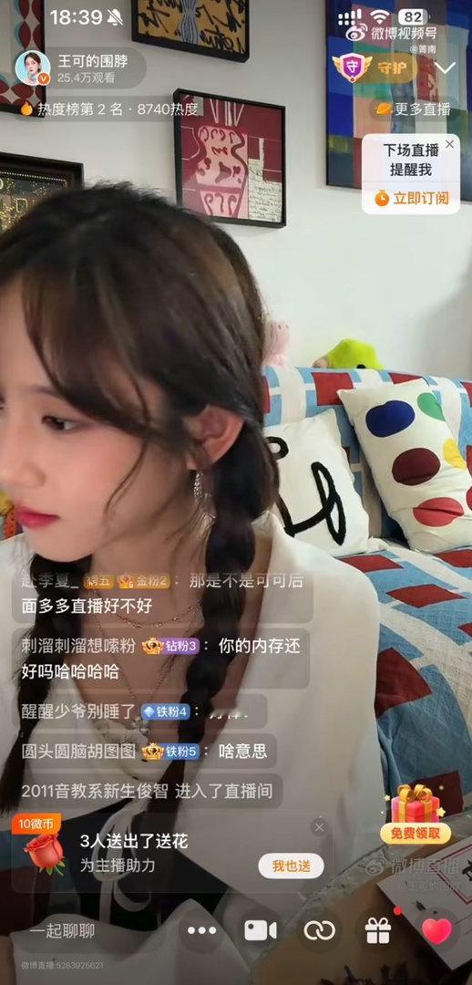 王可直播说西语王可为了花少学的西语从零开始学习一门全新语言，只为更好地完成花少的