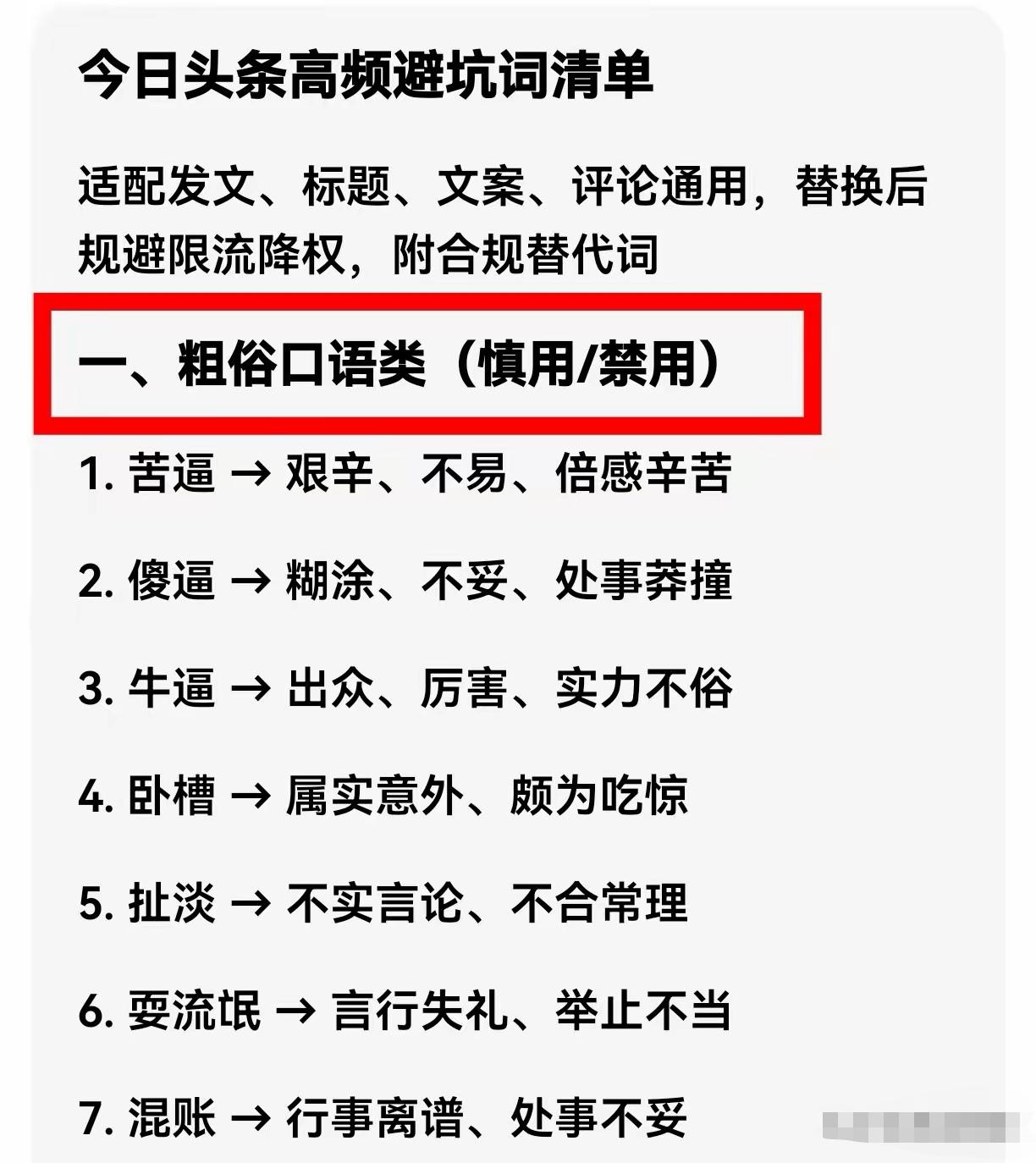 原来百万阅读量的文章都是抓住了底层逻辑才火出圈的呀！

网上平时写爽文的居多，总