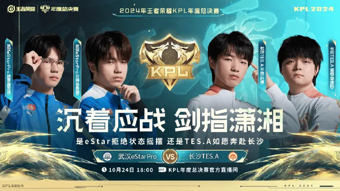#2024KPL年度总决赛# #王者荣耀# #王者荣耀s37新赛季# 老林再临评