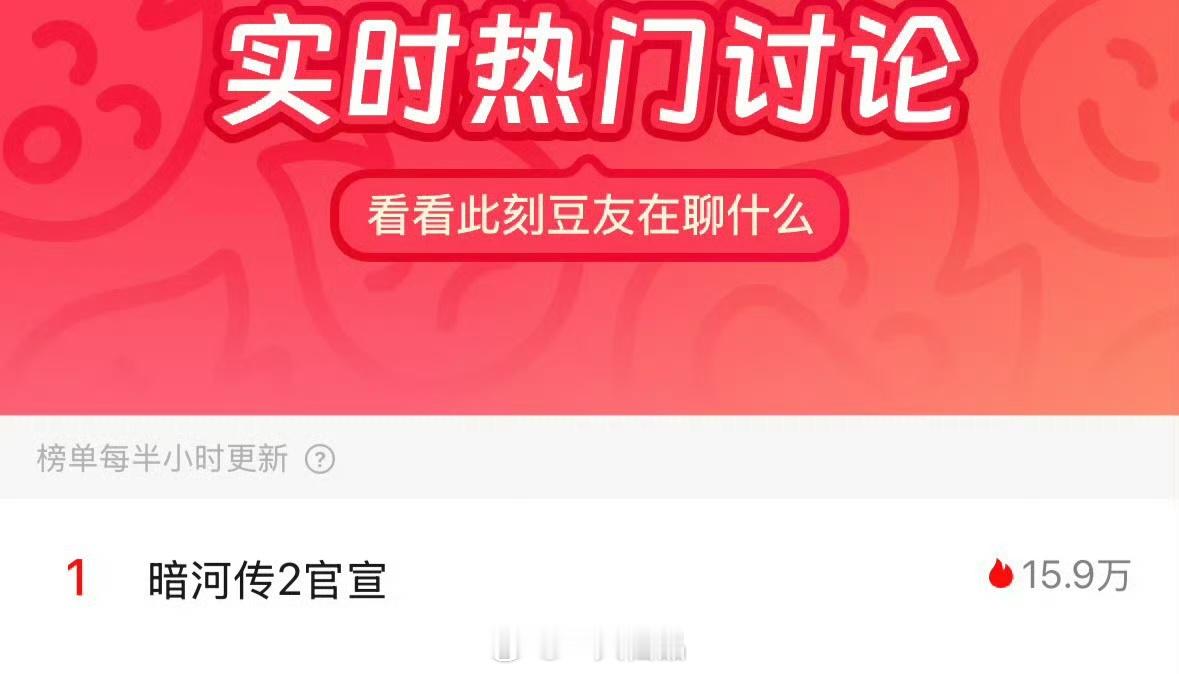 《 暗河传2》官宣db实时热门讨论断层第一，龚俊带火ip第一人实至名归