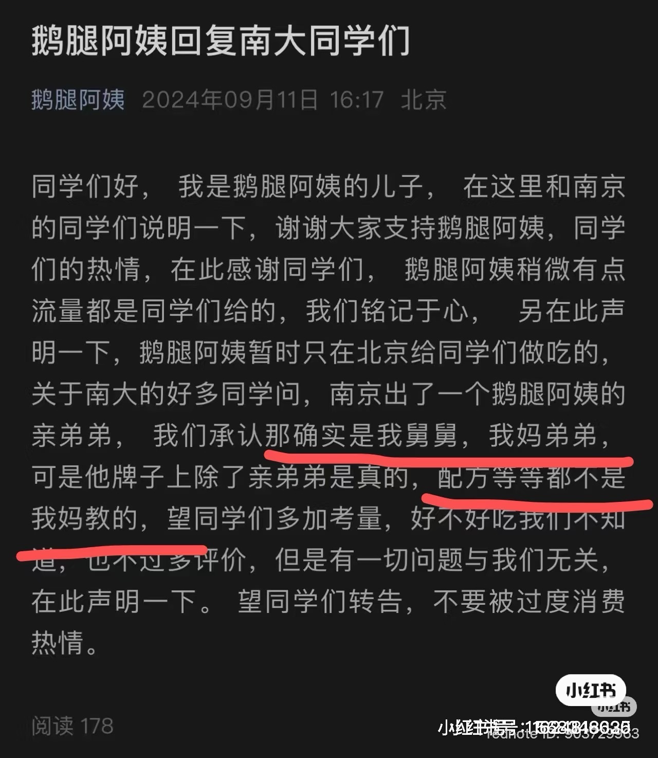 鹅腿阿姨儿子说不吃滚出去也祸害到我了！这姐弟俩两头毒