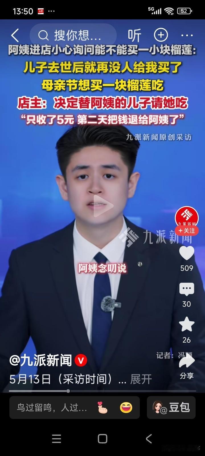 浙江兰溪，一位56岁的阿姨走进一家水果店。
阿姨询问水果店老板，能否卖她一小块榴