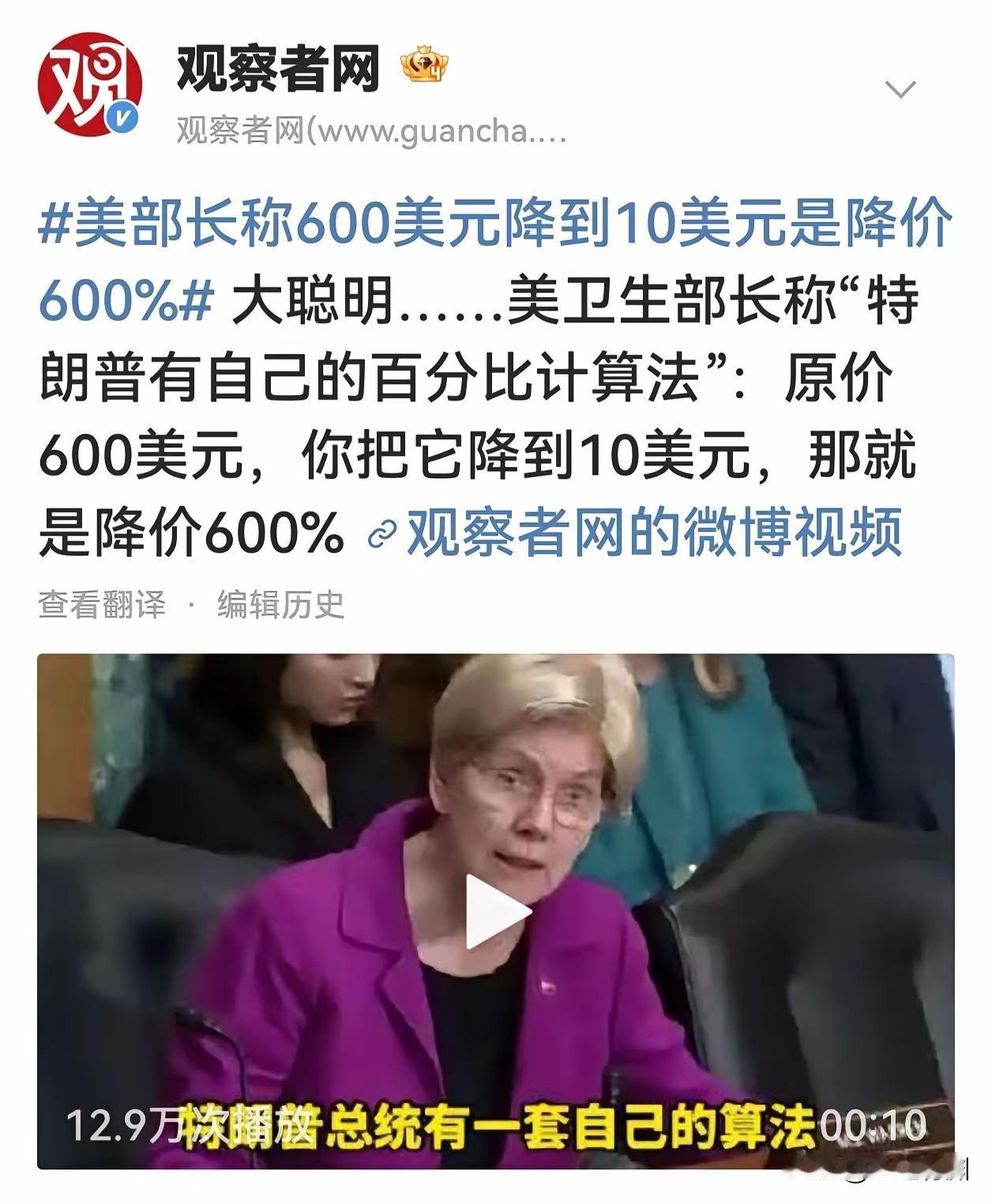 美国政客为了维护特朗普已经没有任何底线，基本的常识也不管了。只要特朗普说的就是对