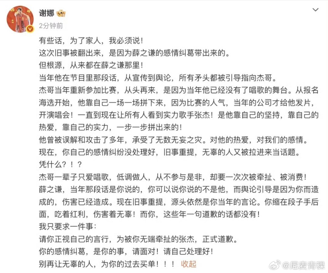 谢娜喊话薛之谦李女真的有手段，先拉出了胡彦斌，又迁出谢娜张杰夫妻，还顺带说了下何