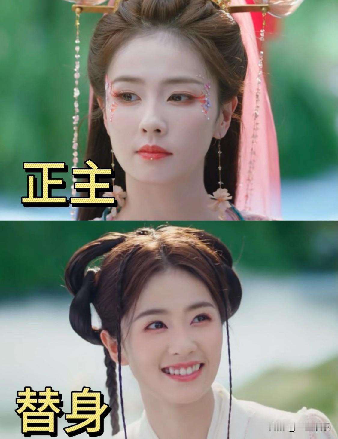 这反差绝了，正主和替身的差别被她演出来了
看到白九思回忆里的花如月，再看看现在身