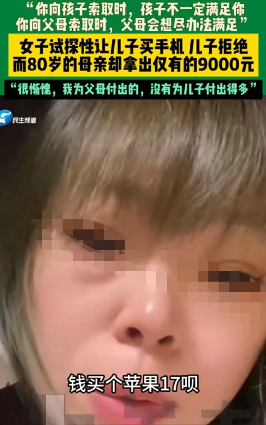 “可怜天下父母心！”吉林，女子收到儿子转的18000块钱，让她帮忙存起来，女子冒