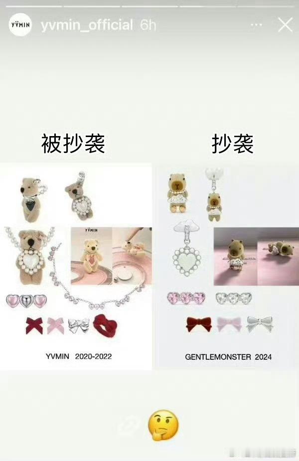 原来jennie不仅喜欢抄袭队友连品牌联名都要抄袭吗？ ​​​