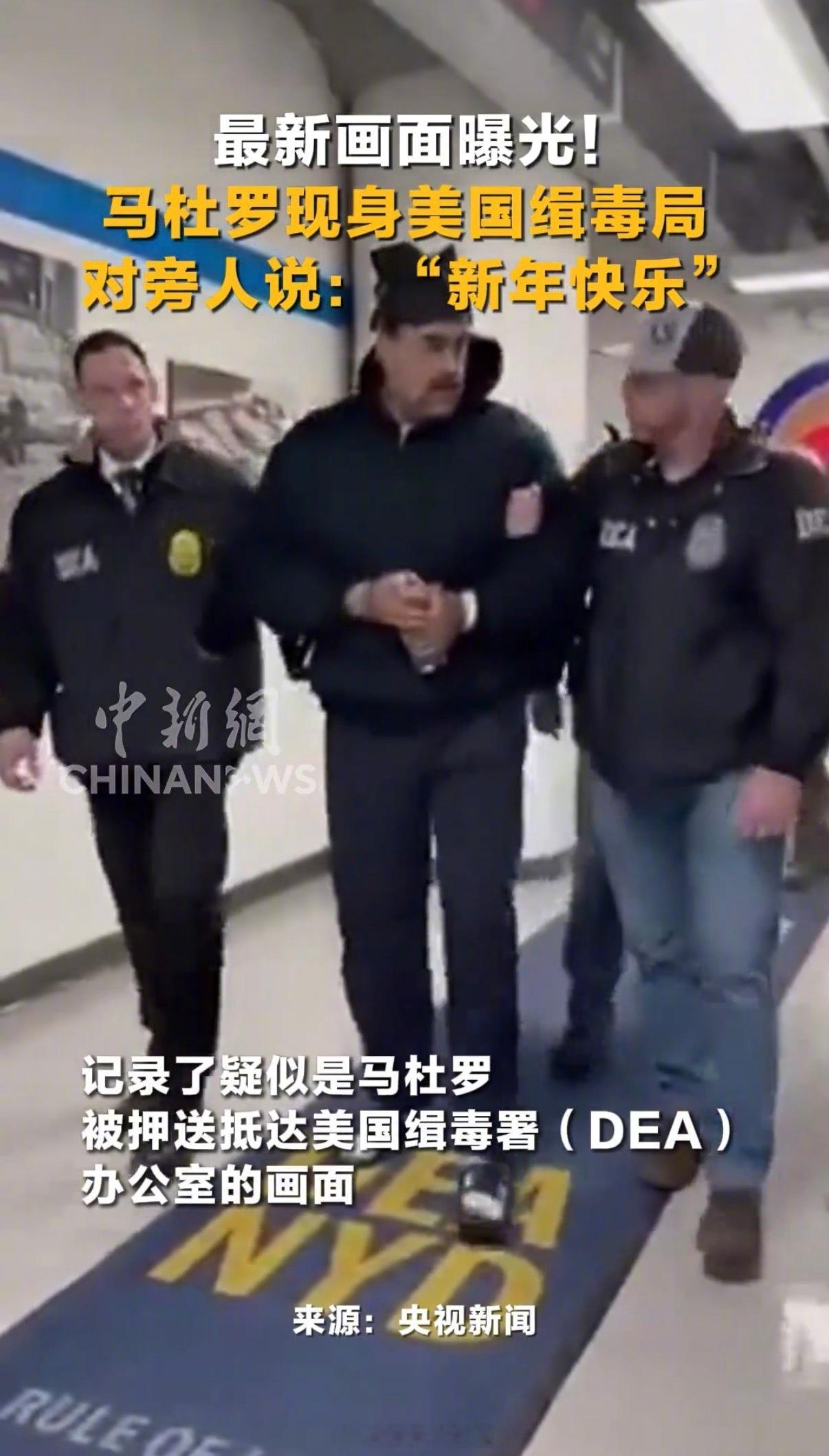 赖某被抓后，得福建公安押着烽火问鼎计划美军空袭委内瑞拉首都