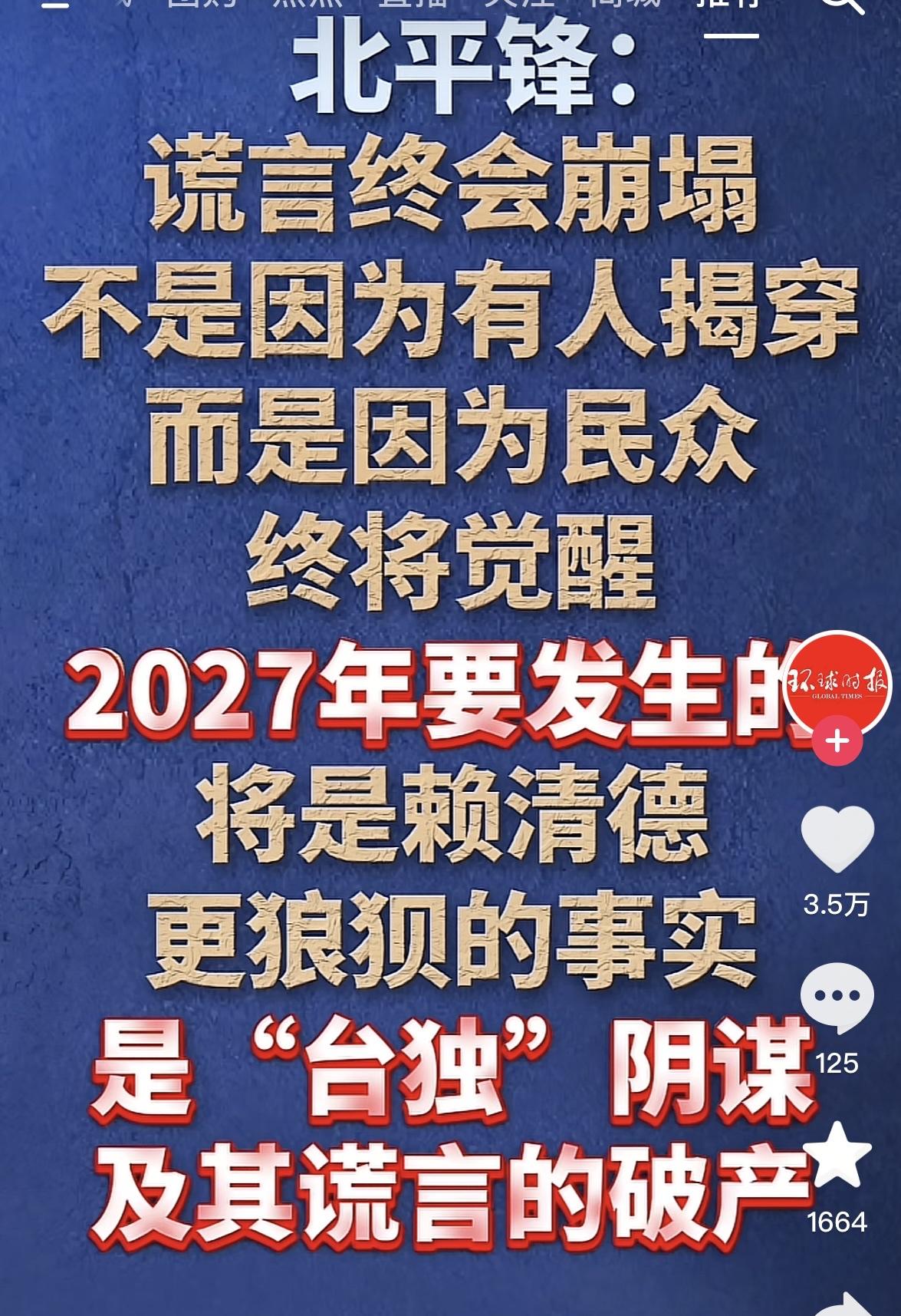 环球时报：谎言终会崩塌，不是因为有人要揭穿，而是因为民众终将觉醒！