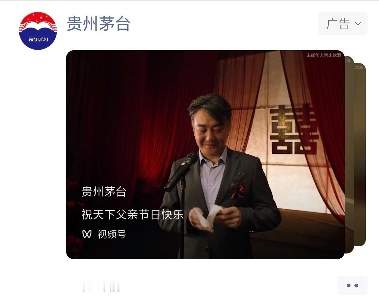 父亲节 这个日子，也就这些酒企们还舍得给我们这些没有什么消费力的老爷们，花点钱做