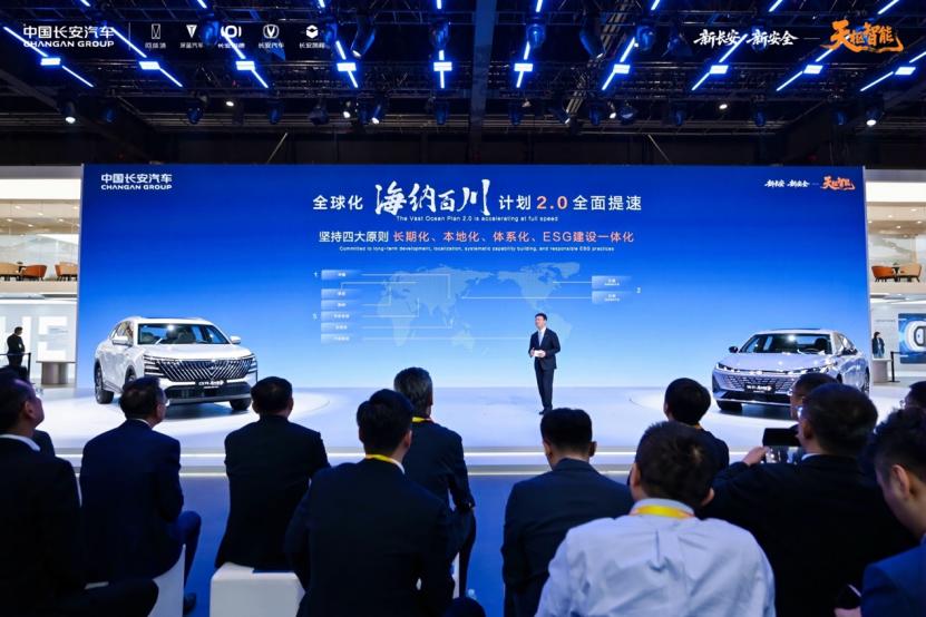 长安汽车携五大品牌亮相车展，正式发布海纳百川计划 2.0，升级全球化战略。目标2