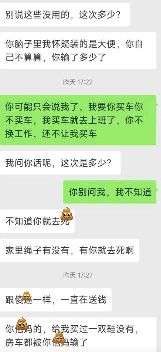 房车全都输没了，面对质问，赌徒还在转移话题，埋怨对方不肯给自己买车，声称买了车自
