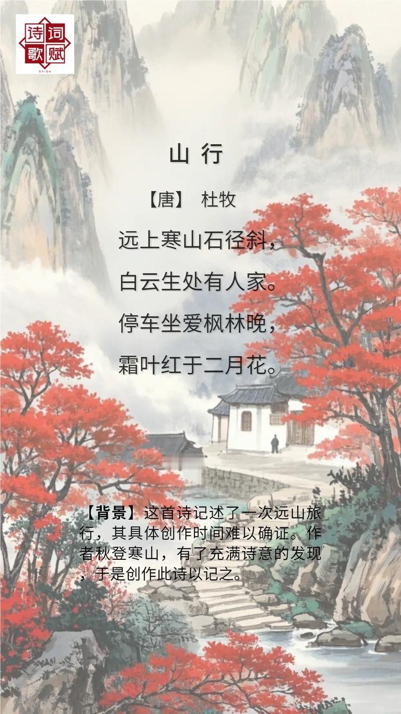 唐诗景物描写佳句230例（四十五）

221、烟笼寒水月笼沙，夜泊秦淮近酒家。