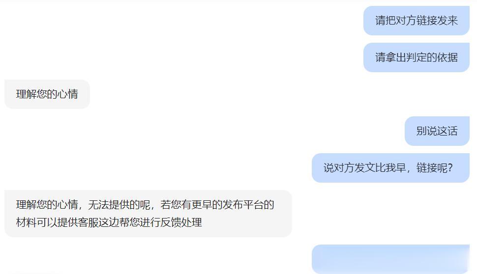 百家抄袭搬运成风不是没有原因的，真是搞不懂在申诉中明明提交了证据，可是这帮人还袒