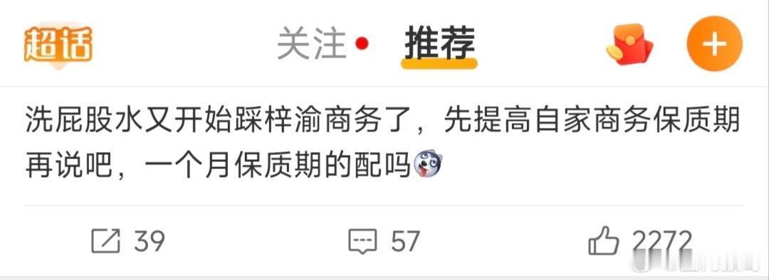 我刷到了什么？梓渝和他粉丝就天天被这些人骚扰吗？最简单的逻辑，yuni购买力那么