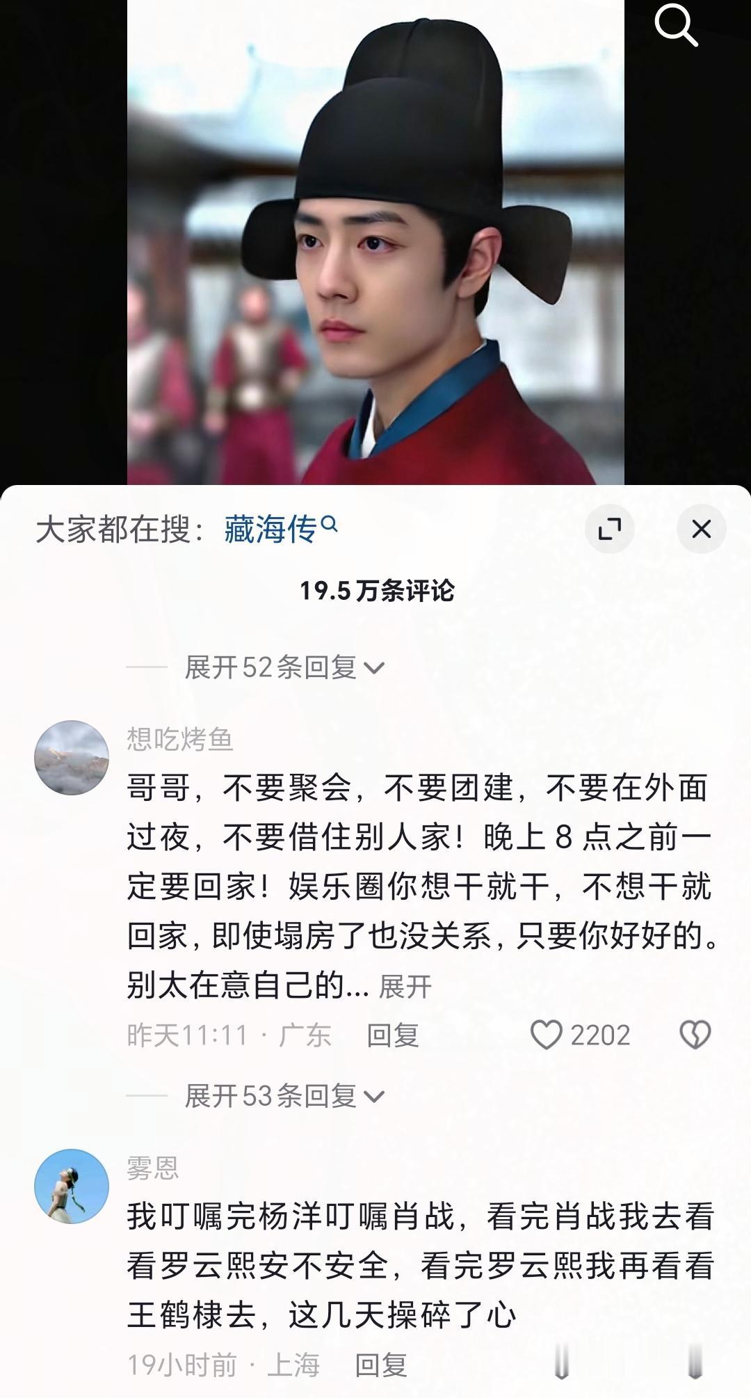 为什么于朦胧事件，
让肖战的评论区沦陷了？
去看了评论区才发现，原来是因为肖战