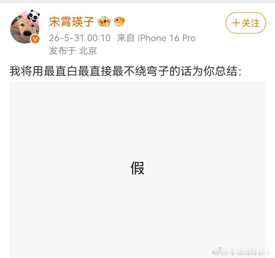 宋霄瑛子被骚扰穆祉丞只能是公司下场姐姐亲自辟谣也没躲过去呀