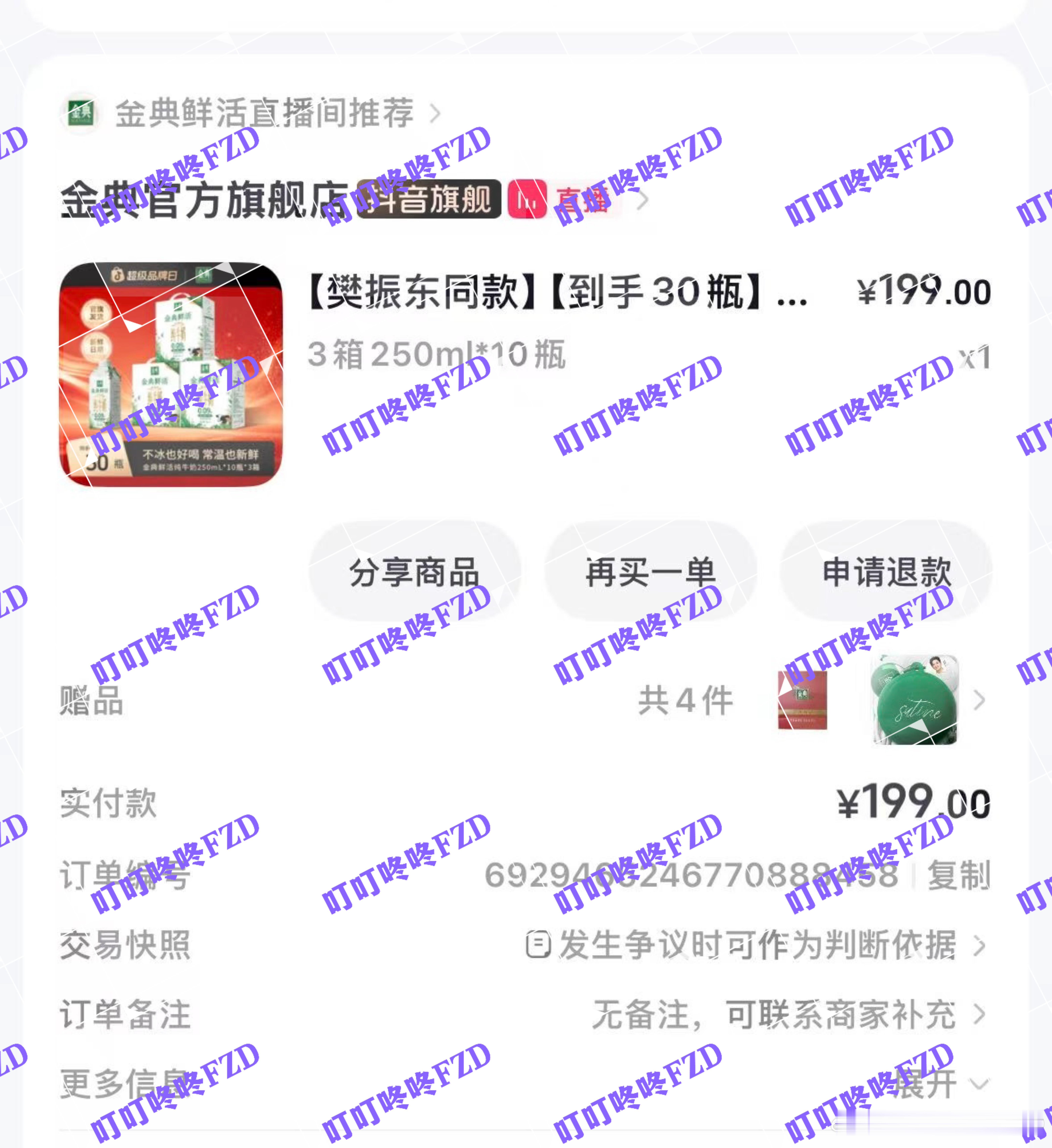 樊振东经典品牌代言人 不冰也好喝  我终于有耳机包了[期待][期待] ​​​