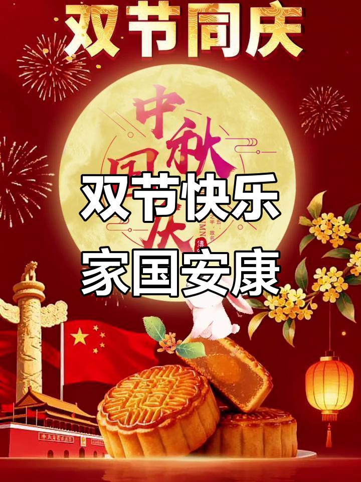 每到中秋节，朋友圈里总会出现各种“我爱你，中国”的大合唱。有人发一张国旗，有人晒