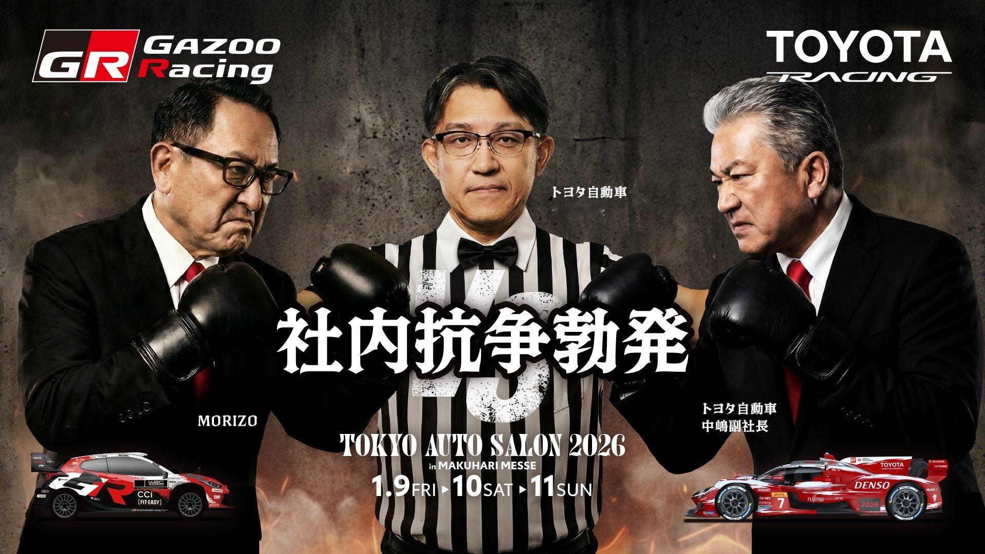 可能不少小伙伴都对丰田今天下午这波“改名”操作搞到有点混乱，不过可以放心的是，过