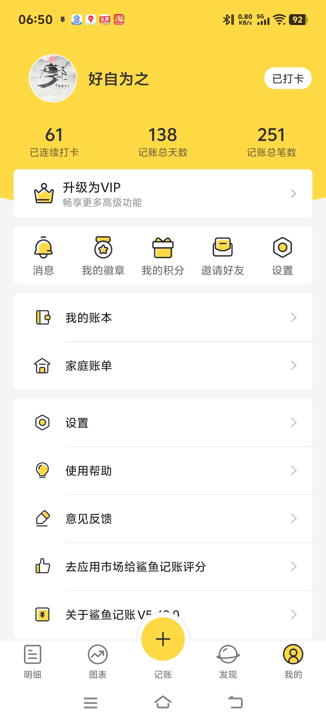 日常花销简单记录，衣食住行细碎支出一一理清，理性消费不乱花，把控日常开支，慢慢攒