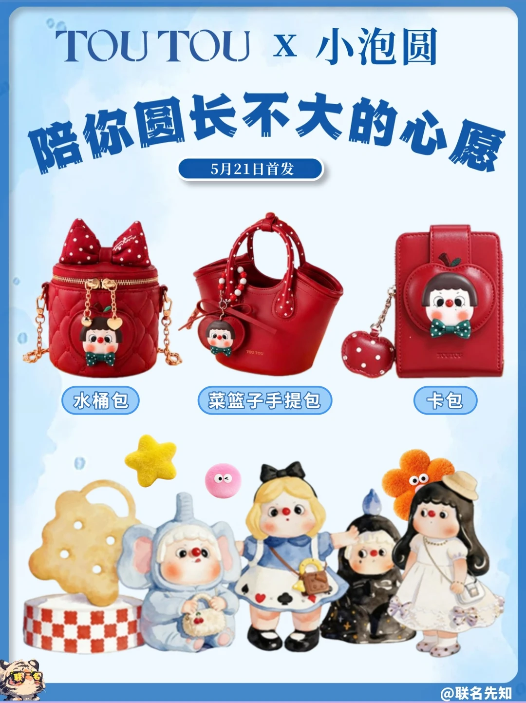 TOUTOU×小泡圆！软fufu苹果包太乖🍎