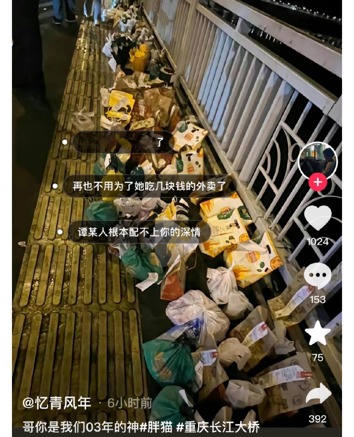 投稿，“一时间不知道是送外卖的幽默，还是拾外卖去卖的幽默，还是去打卡自拍的幽默”