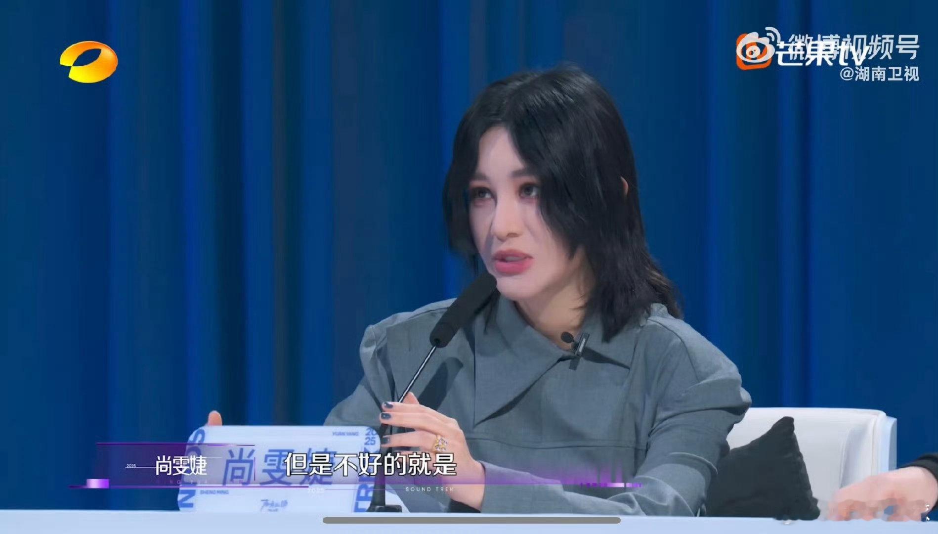 声鸣远扬选手连续三次破音哭了声鸣远扬 三次破音引发全场关注，李恩瑶被尚雯婕指出问