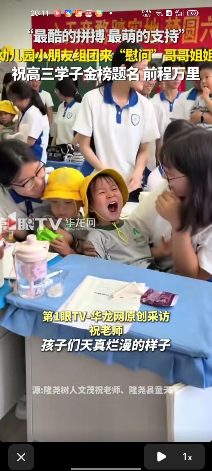 5月27日，邢台市隆尧县。高三学子马上要高考了，备考压力特别大，幼儿园小朋友组团