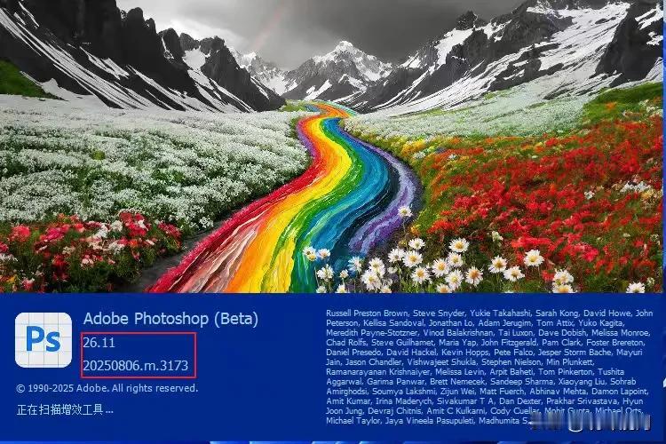 Adobe Photoshop (Beta) 26.11m3173已更新，ACC