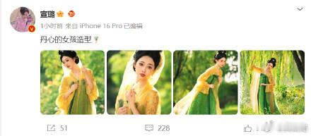 宣璐绿意渐长  宣璐绿意大片  最新微博动态：丹心的女孩造型🧚♀️ 这一组绿意