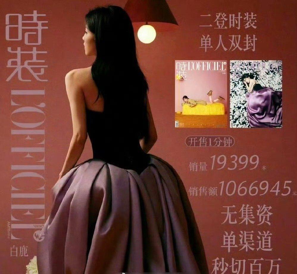 白鹿时装销售额破百万白鹿时装销售额超百万白鹿时装二登销售额破百万 ​​​
