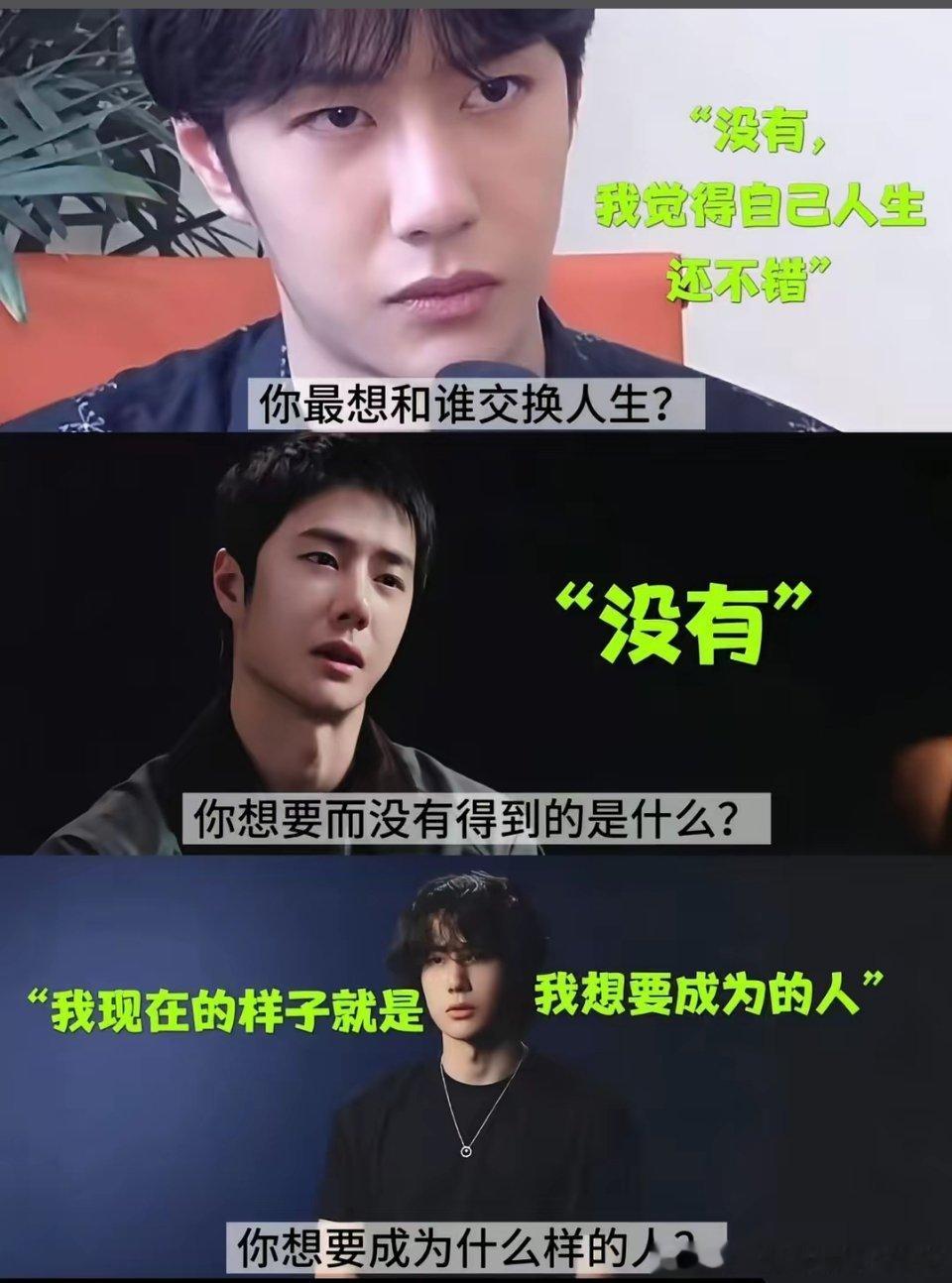 忠于自我，不取悦他人。王一博的人生比爽文还爽，如果一定要说那王一博现在的样子是许