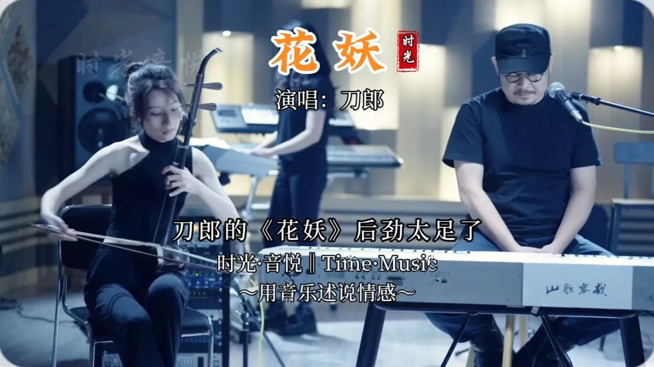 花妖与花呗
一个是花妖一个是花呗
都是在余杭
花妖听得我流眼泪
花呗用的我无法睡