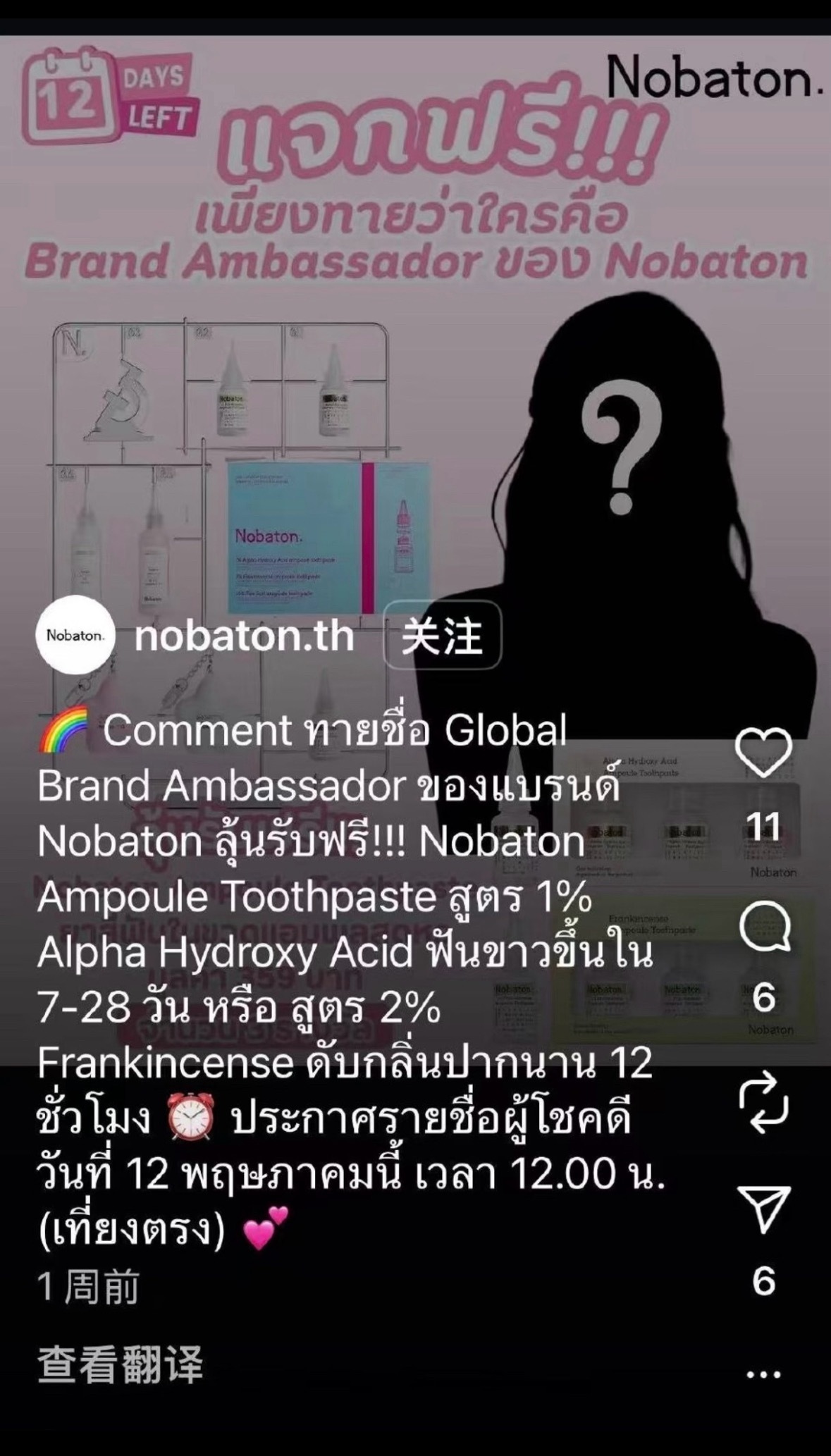 才看到这个牌子官宣..属于一个包装很特殊，刷起来口感也非常OK的牌子…是真没想到