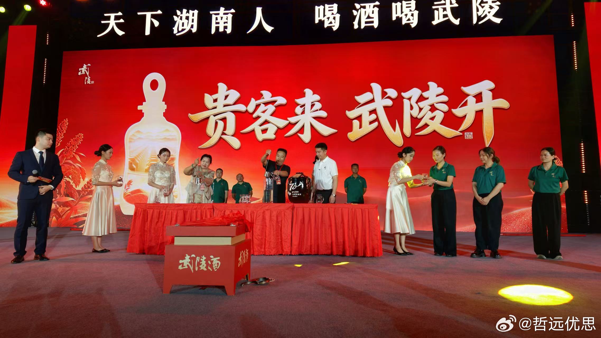 来2026武陵酒下沙大典体验湖南人的待客之道9月8日晚，赴一场湘味之约，读懂湖南
