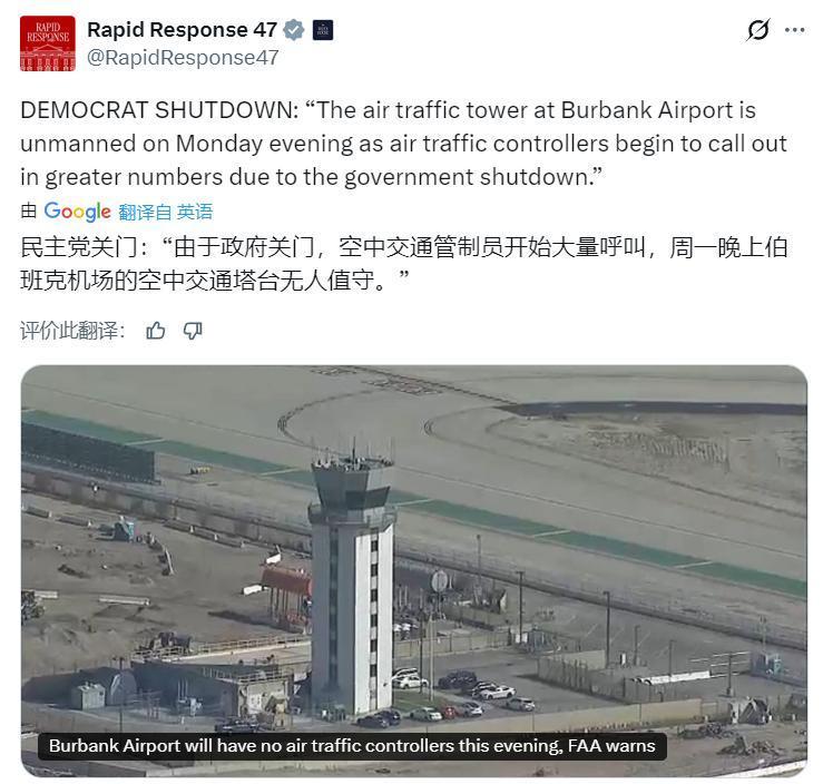 继续互撕中.......
特朗普的白宫快速反应官方账号：“周一晚上，伯班克机场的