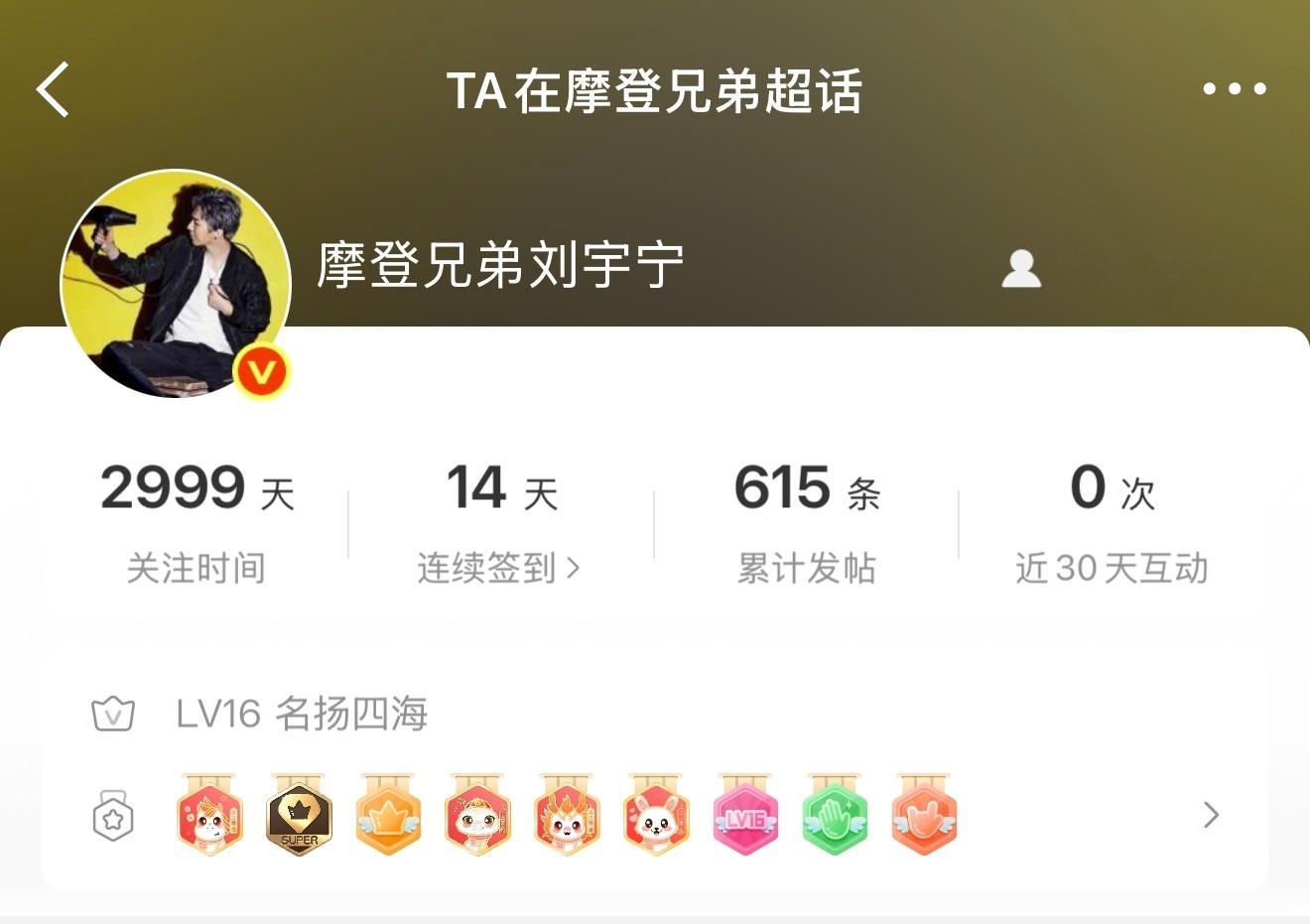 零点博。小纸条。签到。第九个817。开心。完美。亲爱的老大，晚安😴我恐怕梦里都