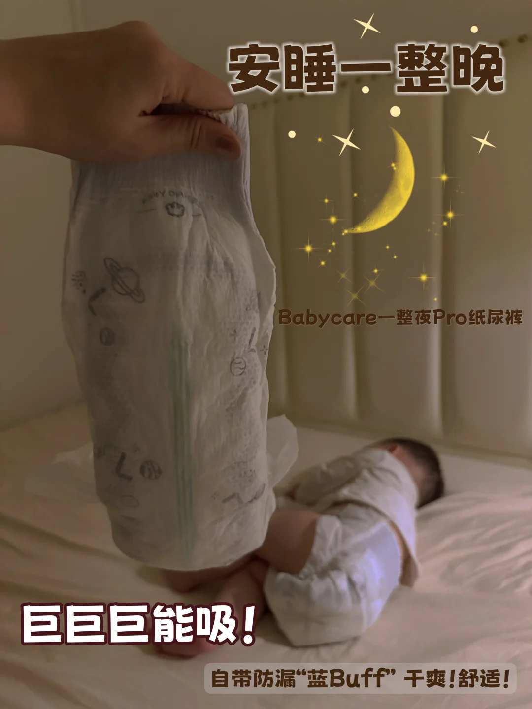 不用起夜的快乐终于到我了！