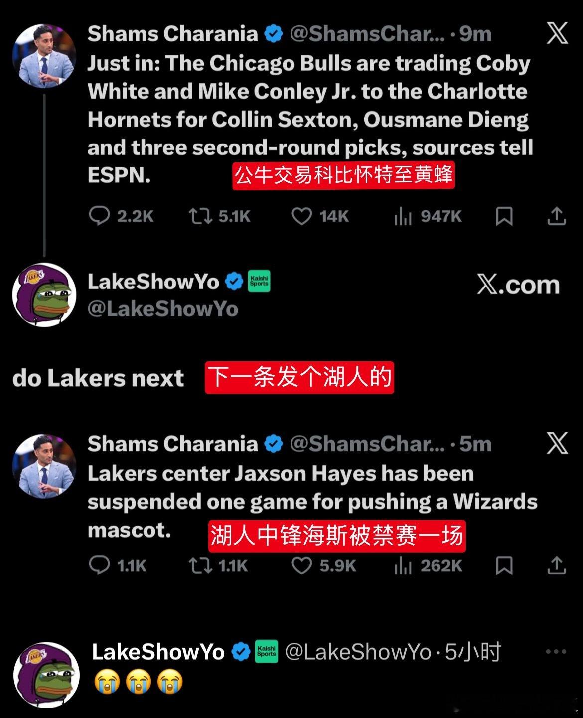 网红湖人博主晒图：nba多笔重磅交易