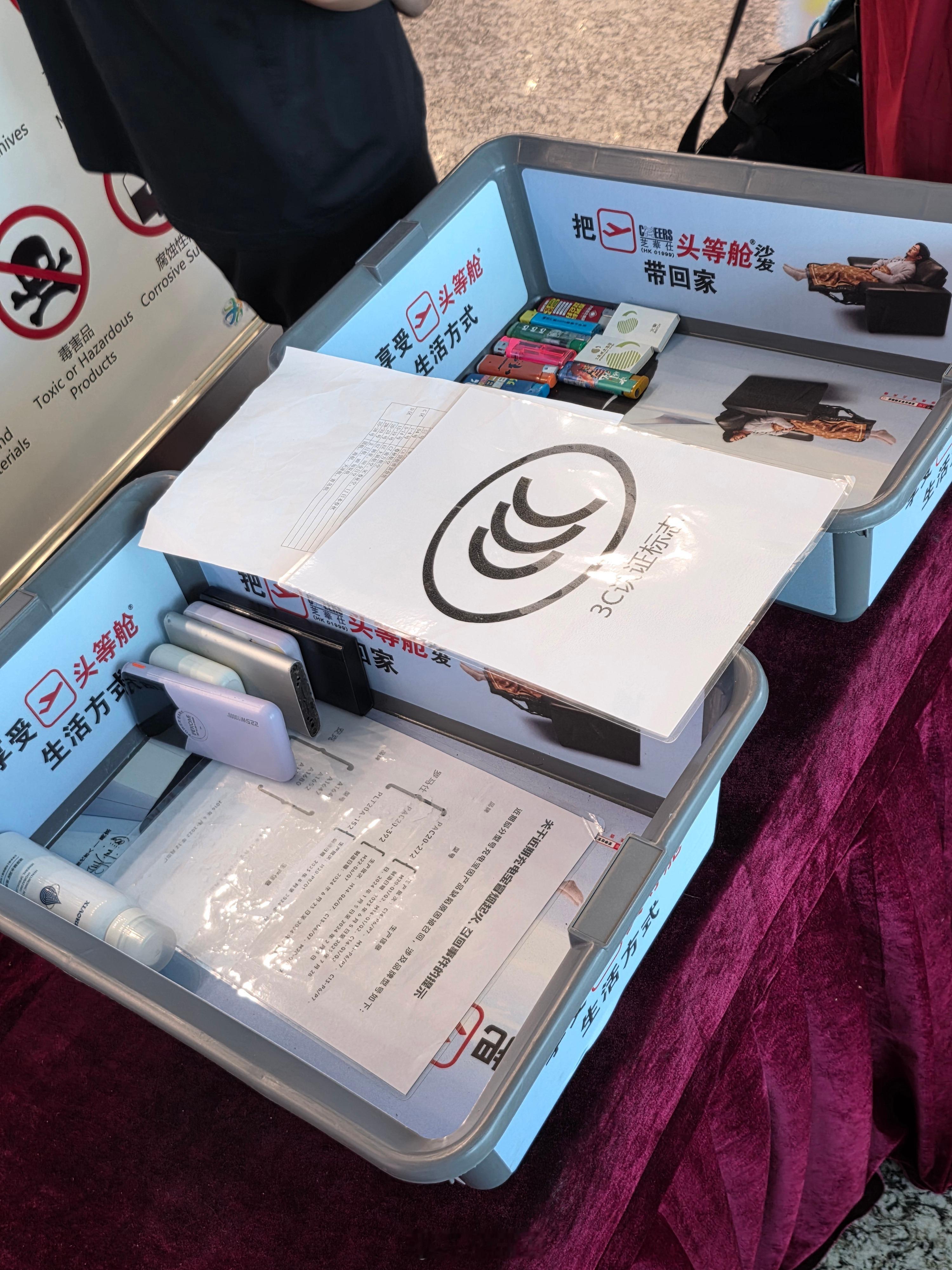 机场现在都有专门的柜台查3C充电宝了[笑cry] ​​​