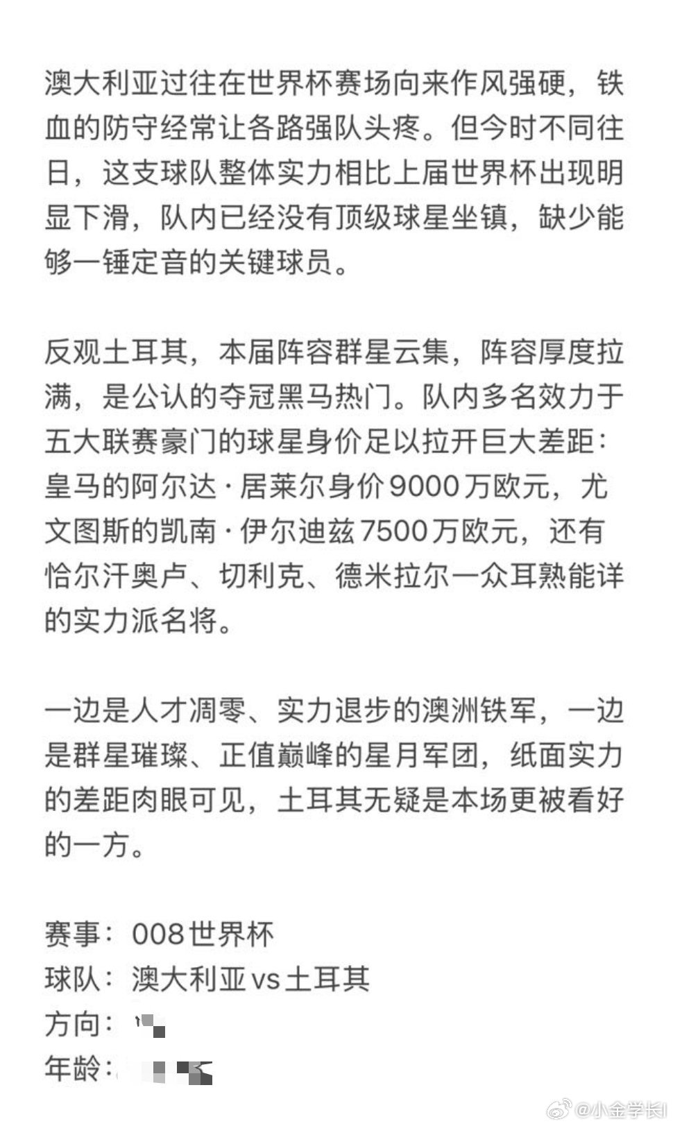 今日6.13胖虎看球⚽赛场热点方向已出，深度见解👉👉👉美加墨冲刺800万 