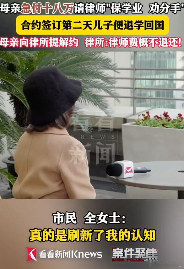 花18万律师费为劝儿子分手 原来律师还能包分手业务范围广哦 