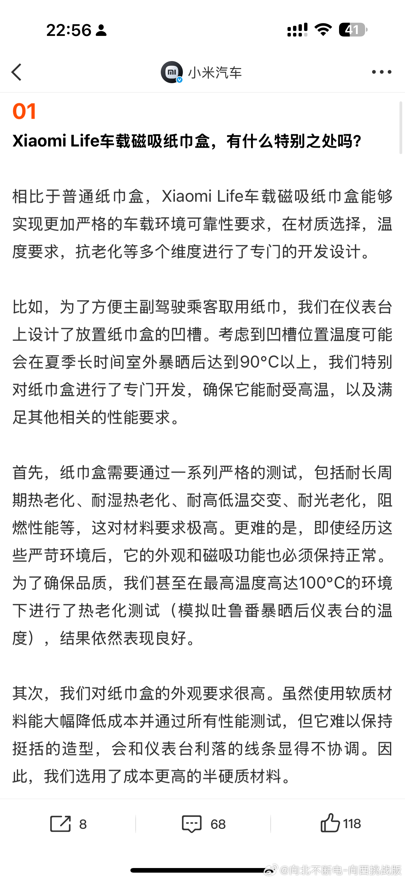 小米官方回应，磁吸纸巾盒有啥不同，以及在设计阶段做了哪些工作。 ​​​